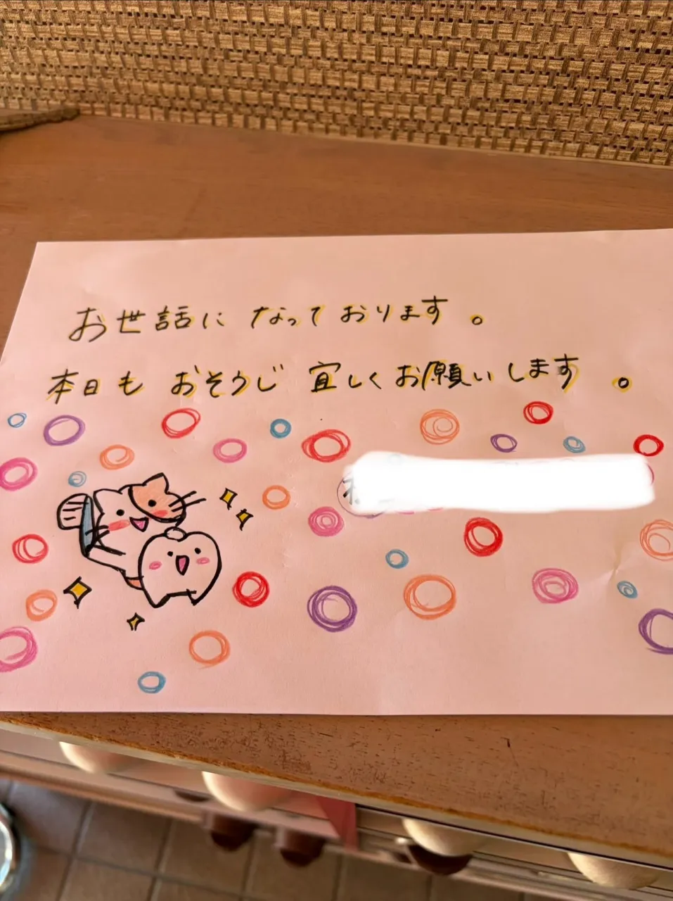 木曜日は特別な日🦷